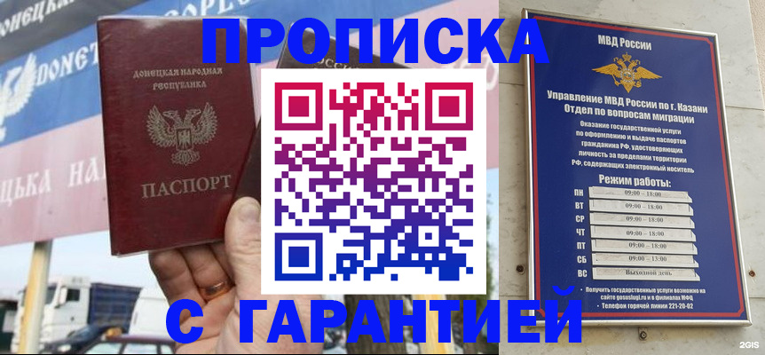 временная регистрация собственник в Татарске